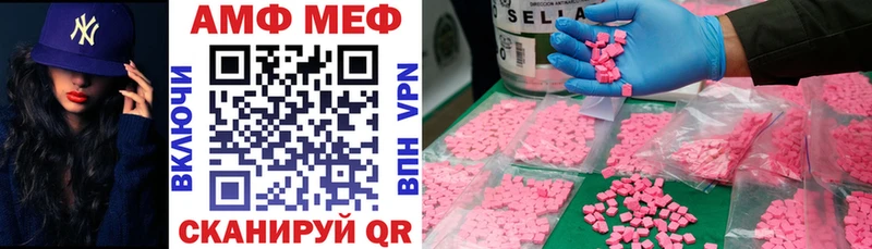 АМФ Розовый  Лабытнанги 