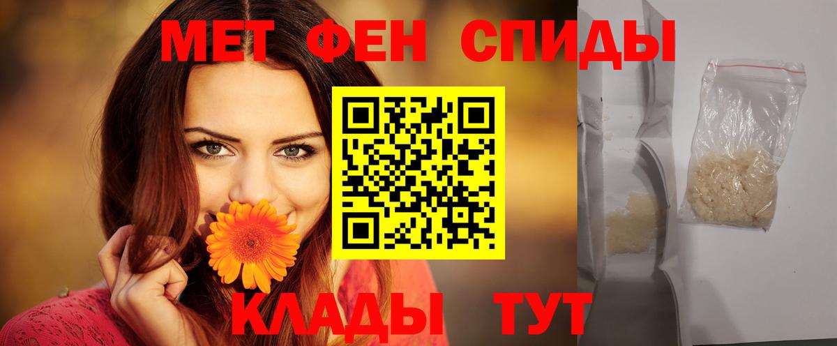 Амфетамин VHQ Лабытнанги