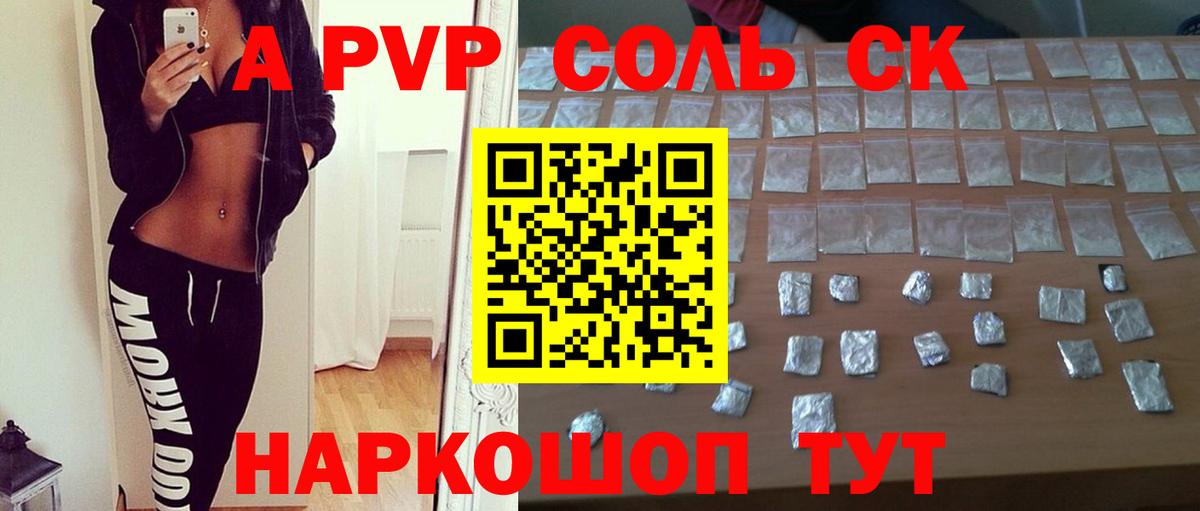 Alfa_PVP крисы CK Лабытнанги