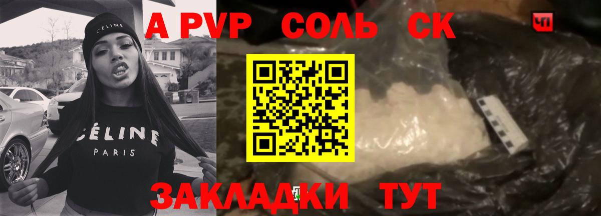 Alpha PVP Crystall  А ПВП  Вход с VPN  Лабытнанги  APVP кристаллы  Alfa_PVP VHQ 