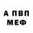 Первитин пудра Hantenir Papanov