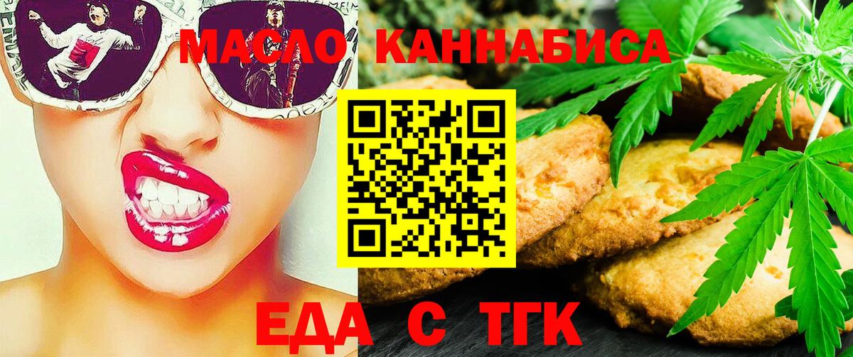 Canna-Cookies конопля  Вход с VPN  Лабытнанги 