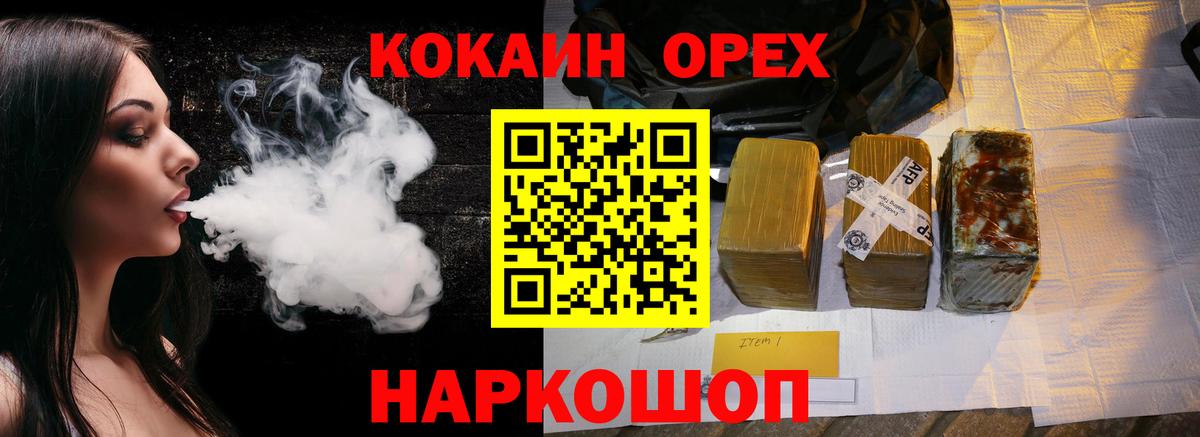 Лабытнанги  COCAIN 99%  КОКАИН  Вход с VPN 