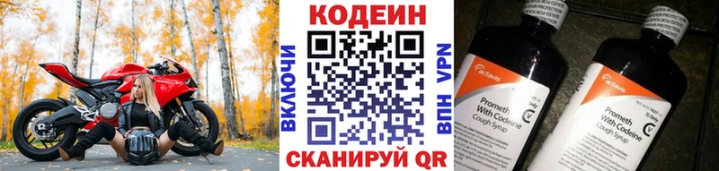 Кодеиновый сироп Lean напиток Lean (лин)  Лабытнанги 