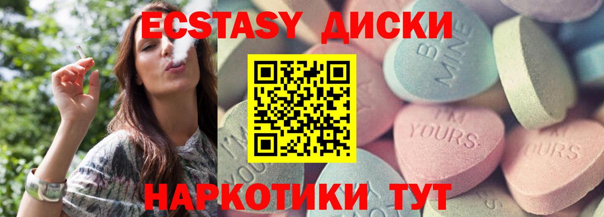 Ecstasy 280 MDMA Лабытнанги