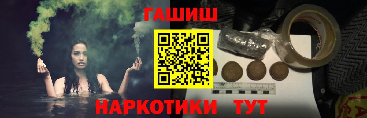 Лабытнанги  ГАШ ice o lator  Гашиш убойный  ГАШИШ  Вход с VPN 