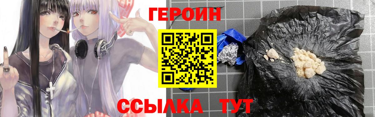 Лабытнанги  ГЕРОИН Афган  Героин  Вход с VPN 