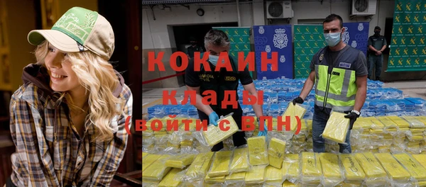 COCAINE Абдулино