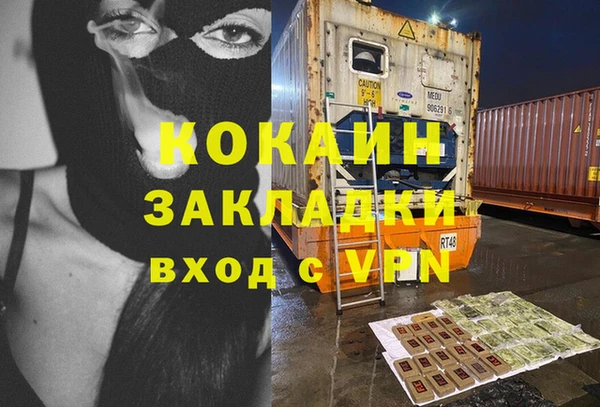 COCAINE Абдулино