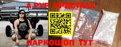 a pvp Волжский