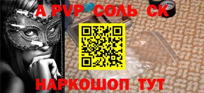 a pvp Волжский
