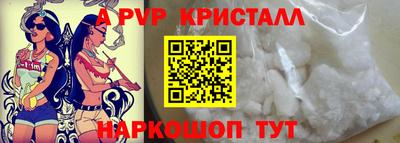 a pvp Волжский