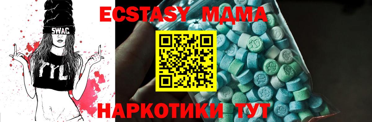 MDMA кристаллы Лабытнанги