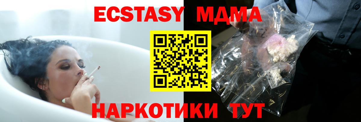 Лабытнанги  MDMA  Вход с VPN  МДМА кристаллы 