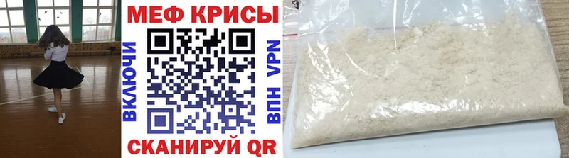 МЕФ мука Лабытнанги