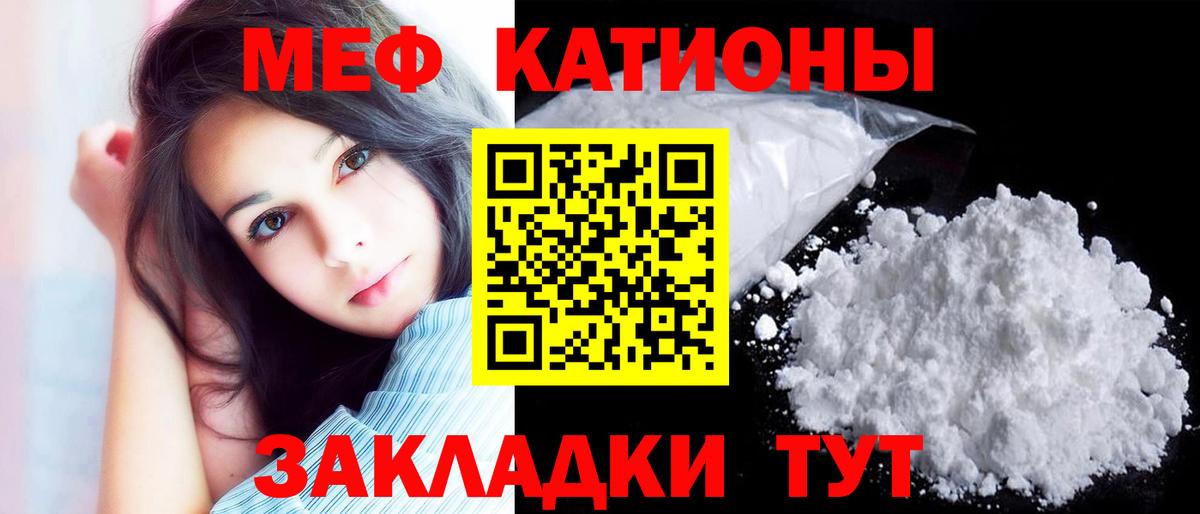 Меф кристаллы Лабытнанги