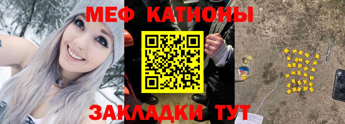 Мефедрон  Вход с VPN  Мефедрон мяу мяу  Лабытнанги  Мефедрон  МЕФ VHQ 