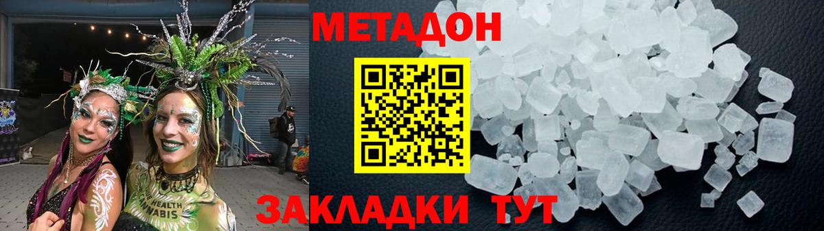 ОМГ ОМГ онион  Метадон methadone  Лабытнанги  Вход с VPN  Метадон мёд 