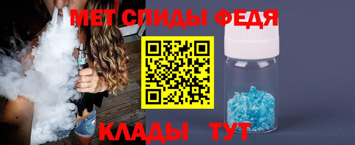 МЕТАМФЕТАМИН кристалл  Вход с VPN  Первитин  Лабытнанги  МЕТАМФЕТАМИН кристалл 