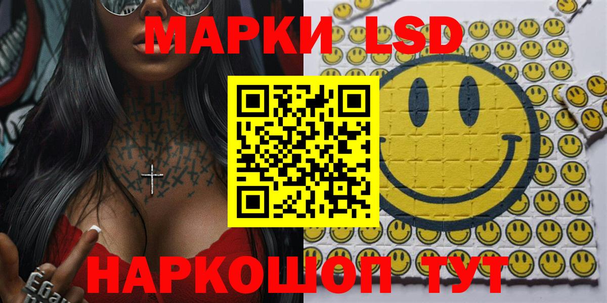 Марки 25I-NBOMe 1500мкг  Марки 25I-NBOMe 1500мкг  Лабытнанги  Вход с VPN 
