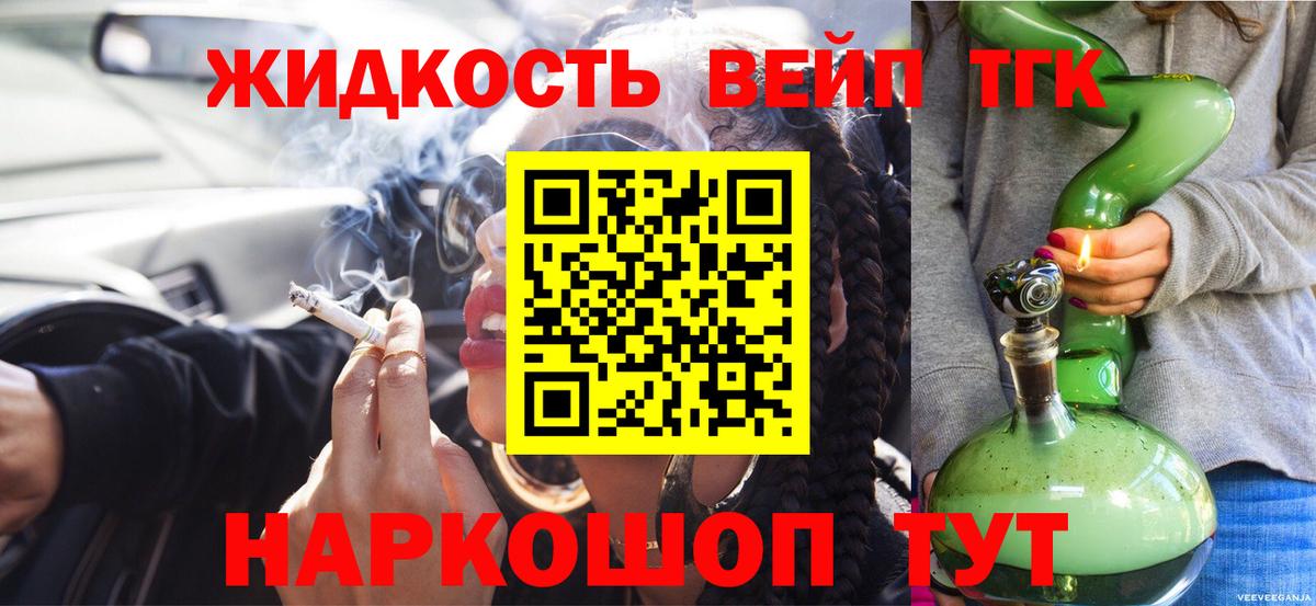 ТГК THC oil  Вход с VPN  Дистиллят ТГК вейп с тгк  Лабытнанги 