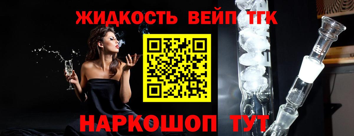 Дистиллят ТГК концентрат Лабытнанги
